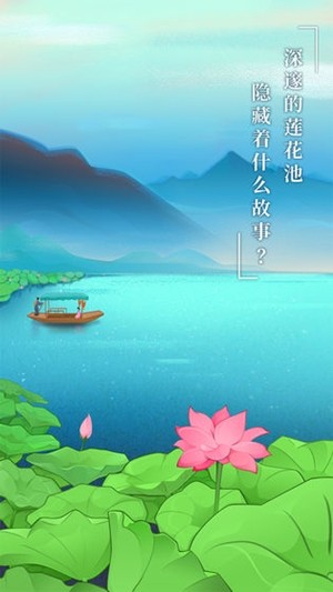 纸莲_截图1