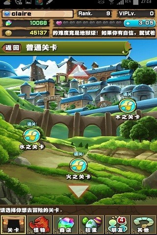 腾讯天天智龙