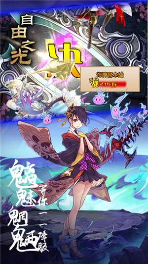 自由之光百抽版_截图1