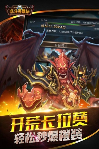 乱斗英雄坛永抽版