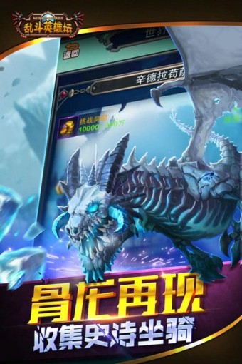 乱斗英雄坛永抽版
