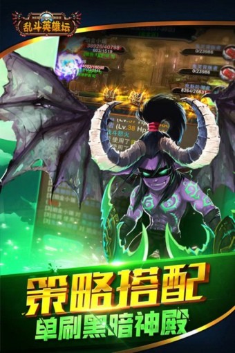 乱斗英雄坛永抽版