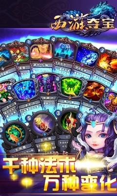 西游夺宝百度版