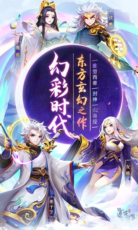 道友请留步腾讯版_截图1