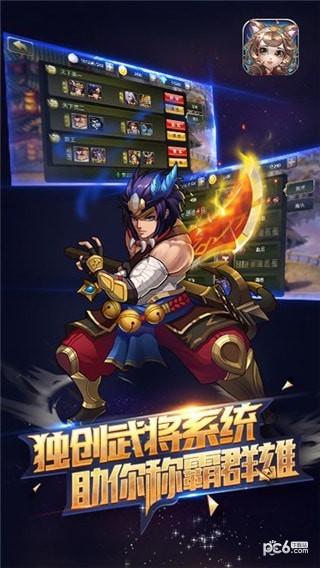 醉计三国_截图1
