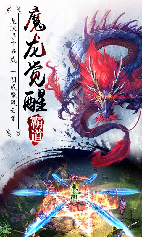 霸道剑灵觉醒