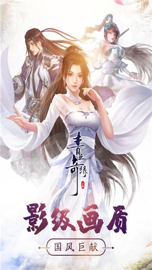 青丘奇缘