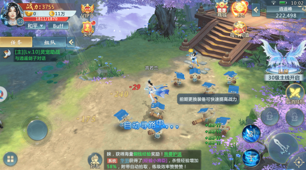 风之卷轴_截图3