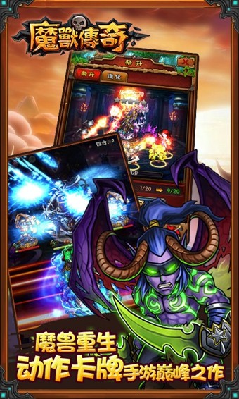 魔兽传奇