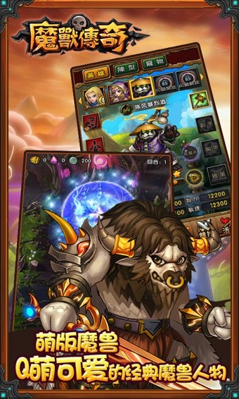 魔兽传奇