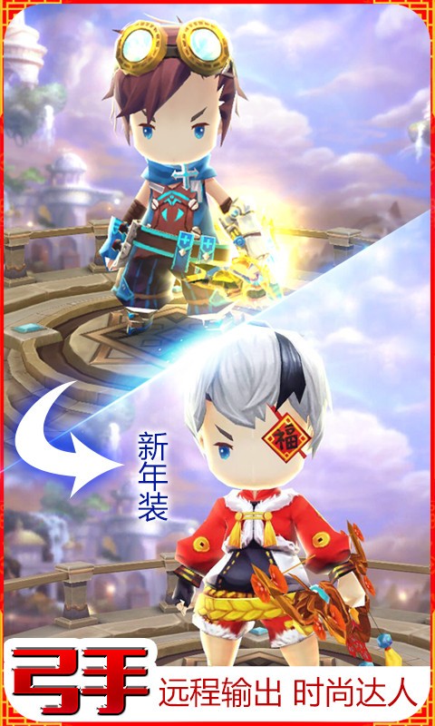 魔灵幻想360版_截图3