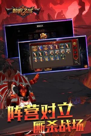 黎明之城
