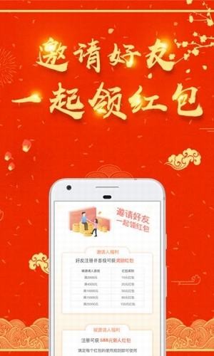 一桶金理财投资_截图5