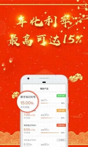 一桶金理财投资_截图3