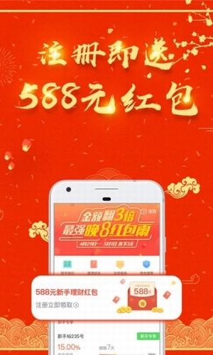 一桶金理财投资_截图2