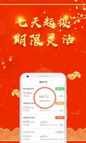 一桶金理财投资_截图4