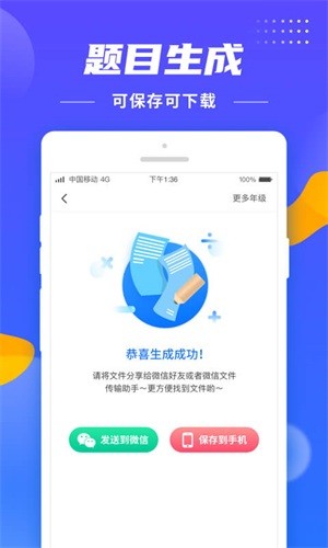三年级口算小助手