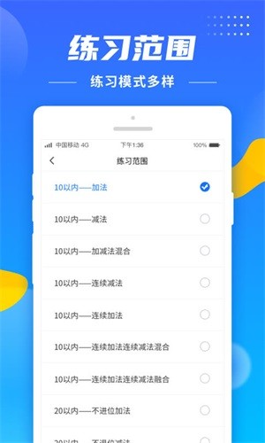 三年级口算小助手