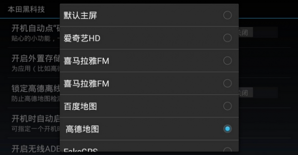 东风本田