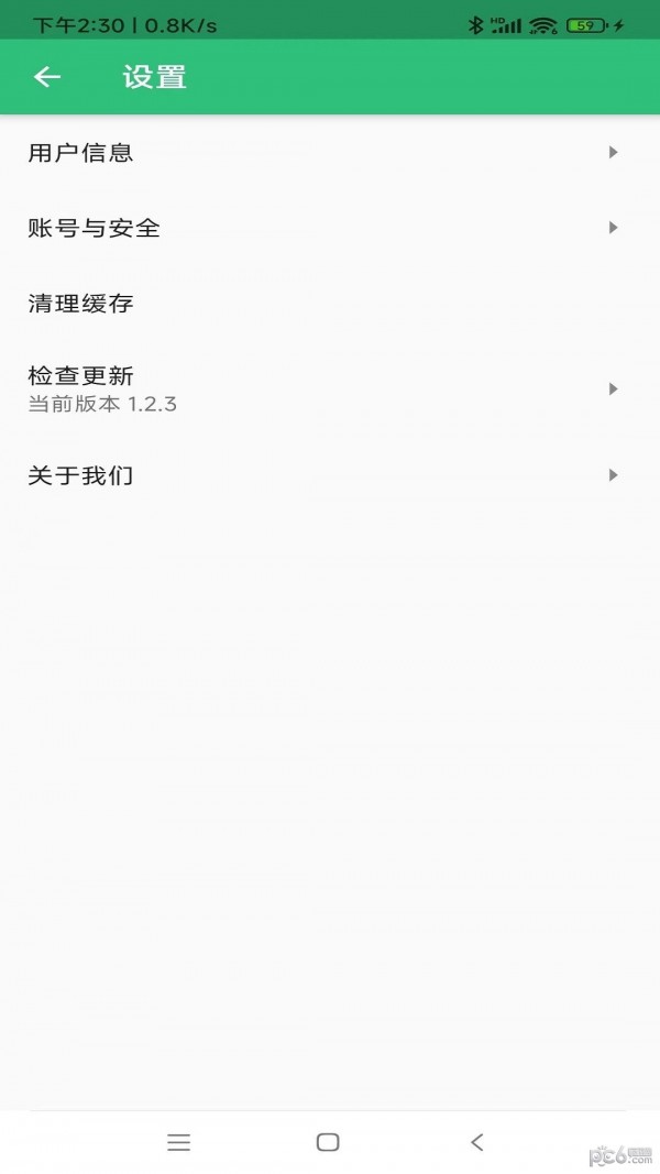 口腔执业医师学习平台_截图1