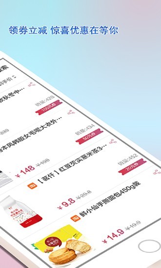 乐惠佳_截图2