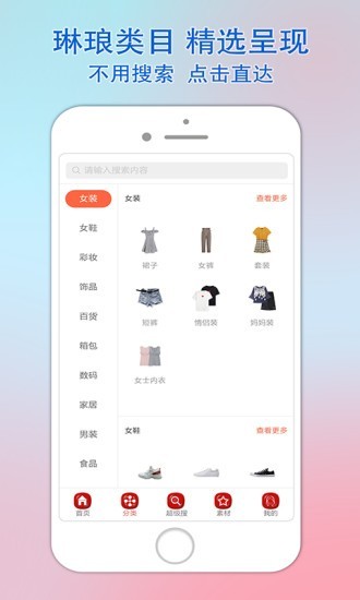 乐惠佳_截图3