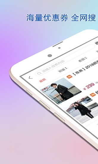 乐惠佳_截图1