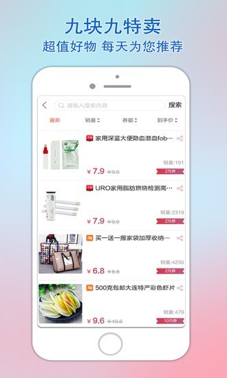 乐惠佳