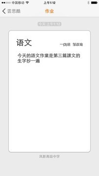 云思酷家长版