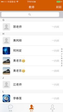 云思酷家长版