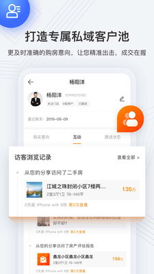 诸葛找房经纪人