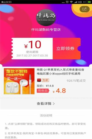 互帮优品_截图4
