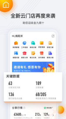 诸葛找房经纪人