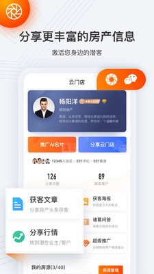 诸葛找房经纪人