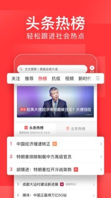 今日头条_截图3