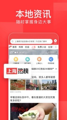 今日头条_截图2