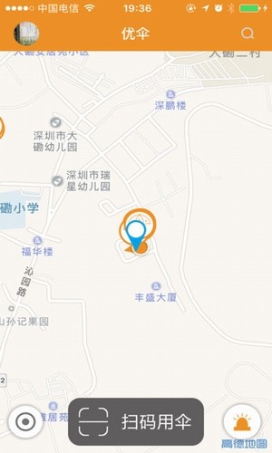 蓝天优伞_截图1