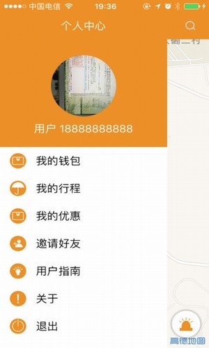 蓝天优伞_截图4