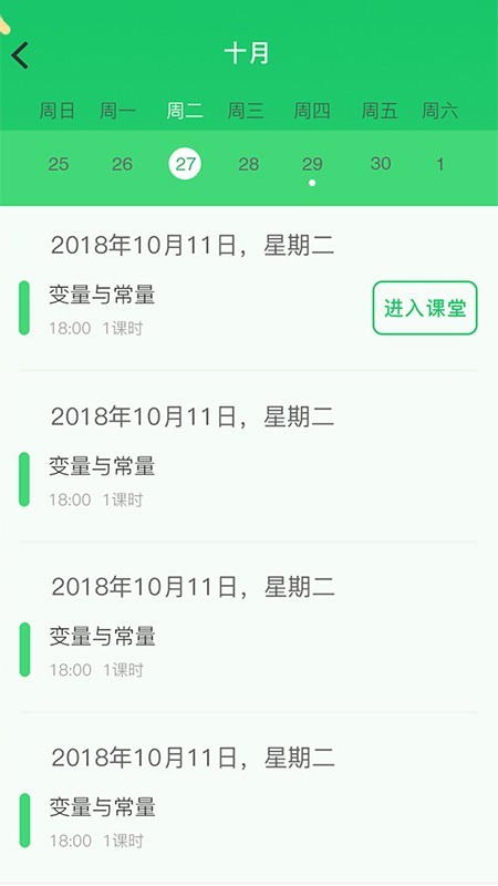 优思路