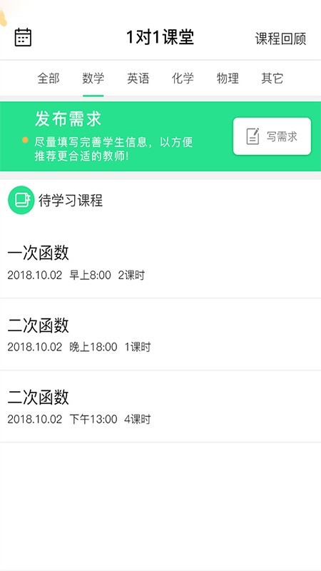 优思路