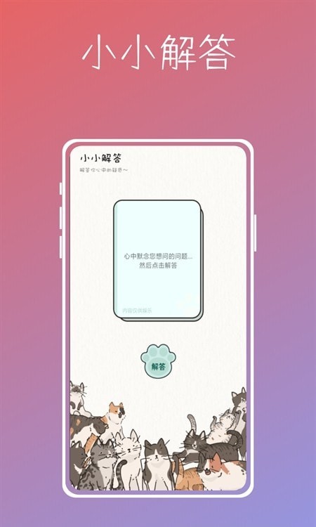 便签助手