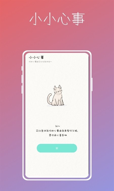 便签助手