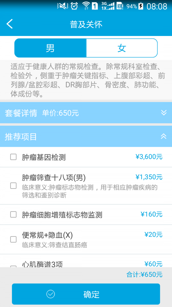 健管1号
