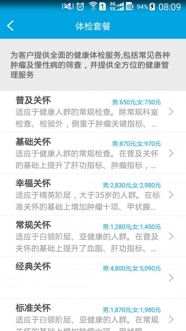 健管1号