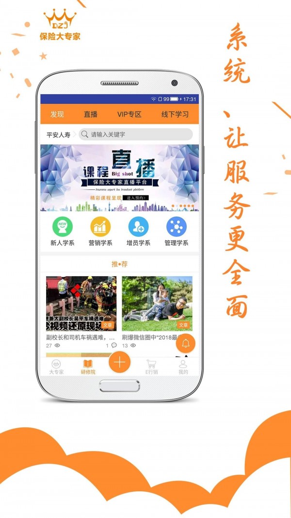 大专家