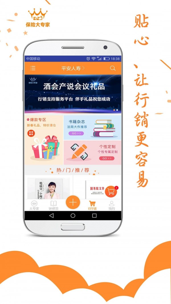 大专家