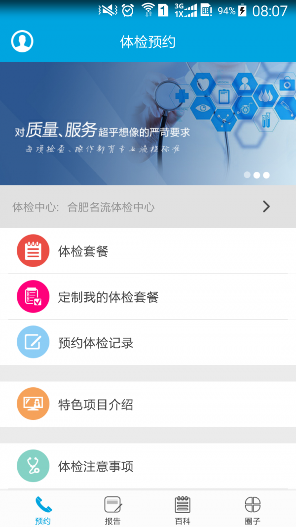 健管1号