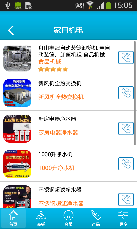 全国机电网