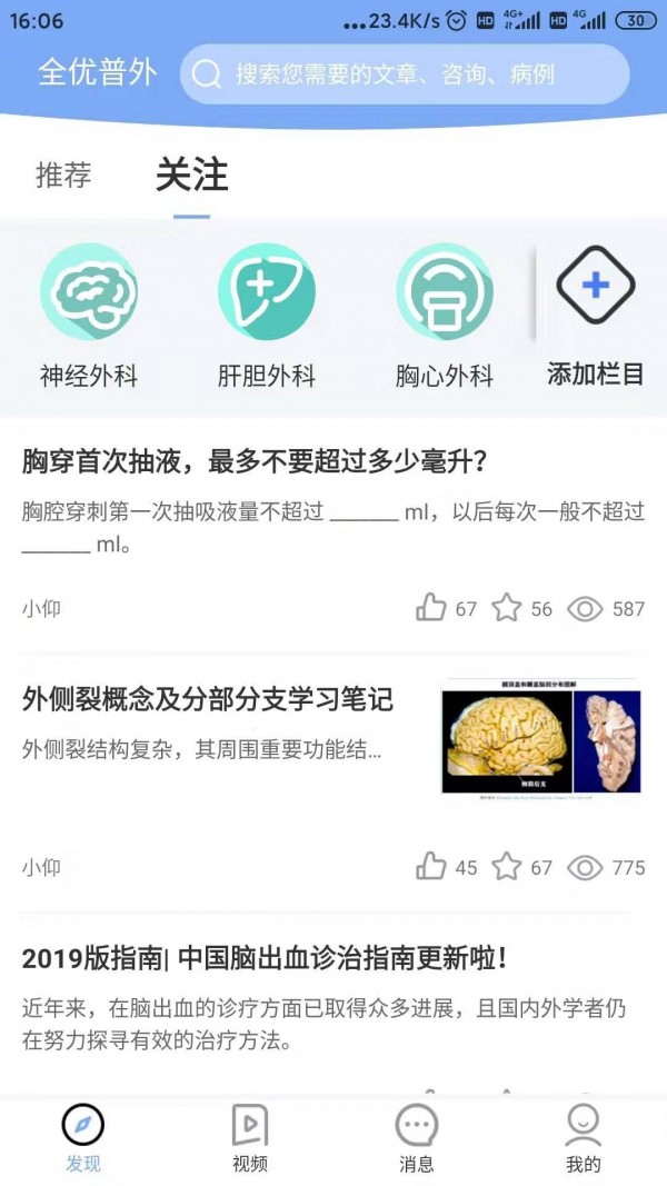 全优普外