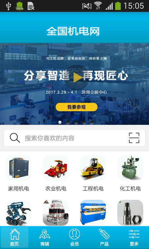 全国机电网